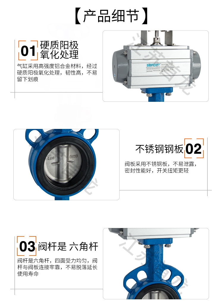 【SEFORT】氣動(dòng)對(duì)夾蝶閥
