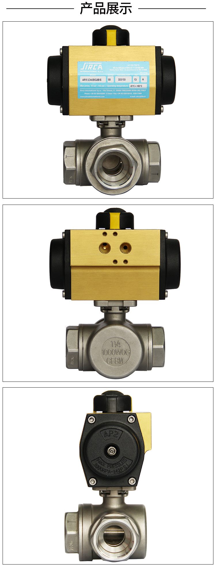 【SIRCA】氣動(dòng)三通螺紋/絲口球閥