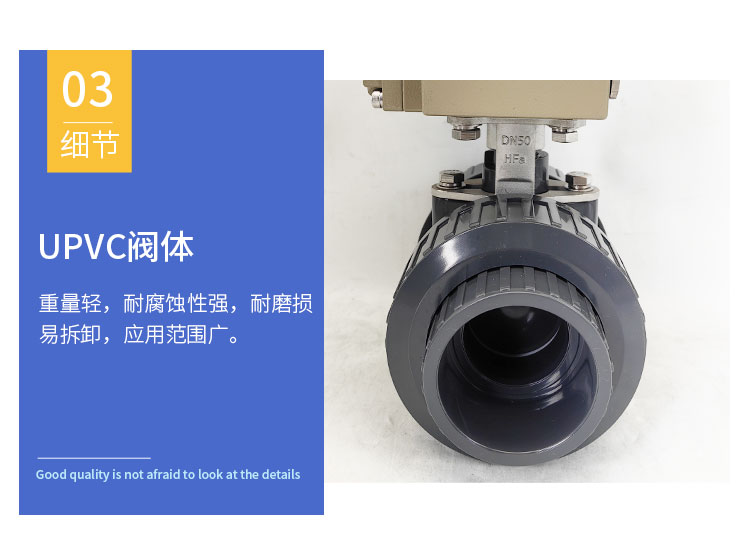 電動UPVC雙由令球閥_03.jpg