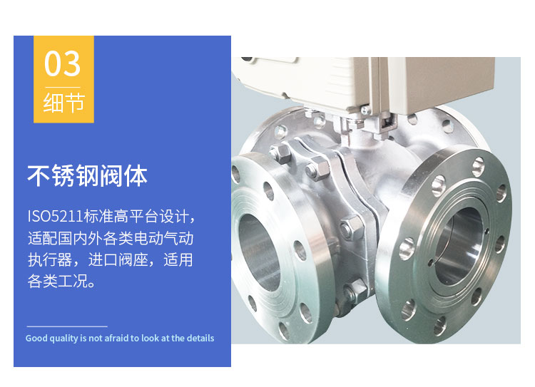 電動(dòng)四通法蘭球閥_03.jpg