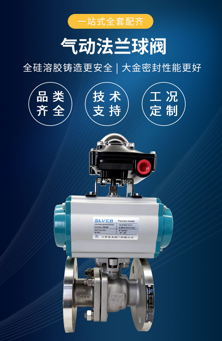 氣動(dòng)法蘭球閥詳情_01.jpg