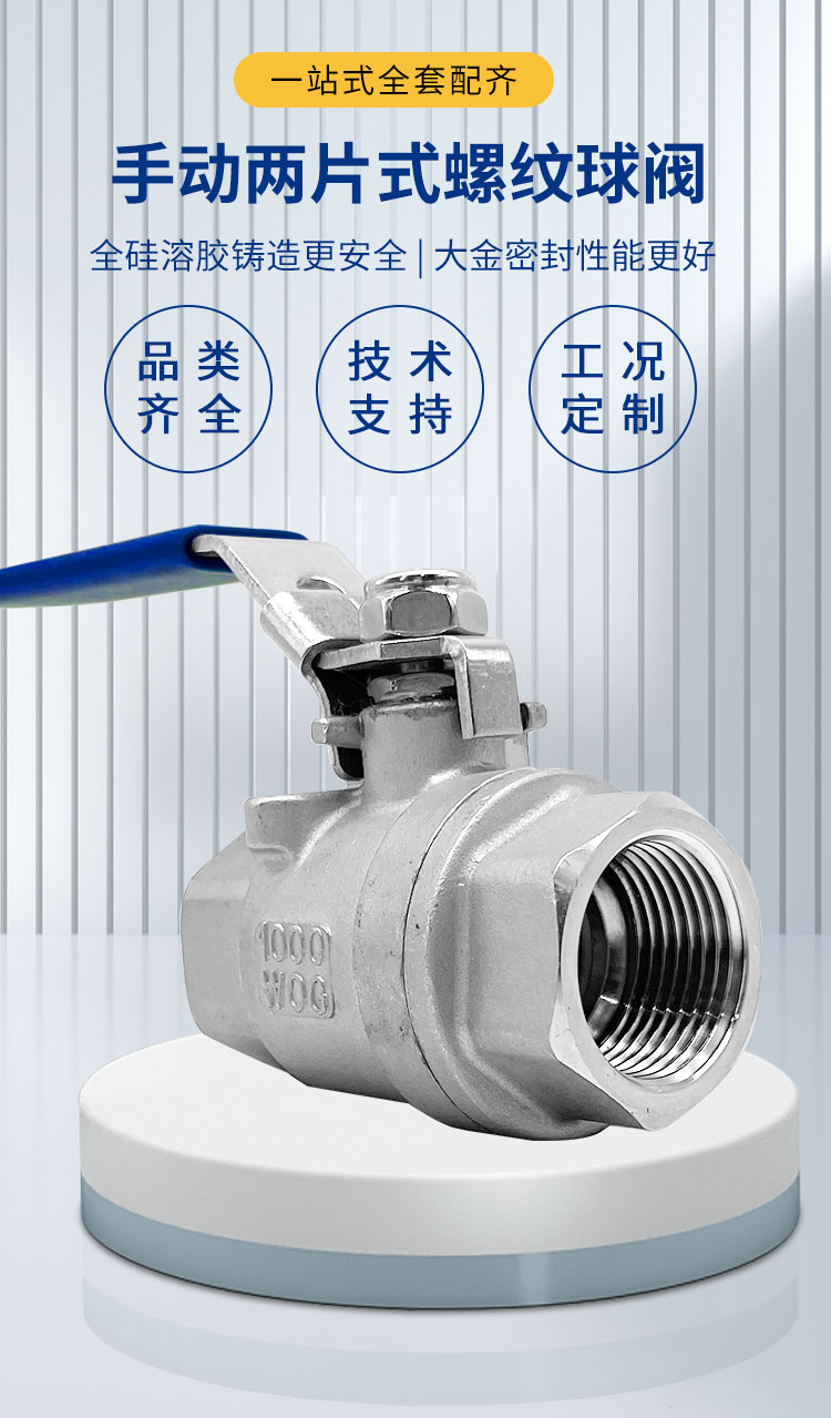 手動(dòng)兩片式螺紋球閥-首龍_01.jpg